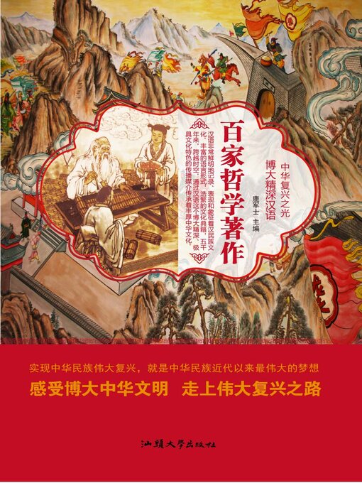 World Languages - Search results for 鹿军士- SAILS Library